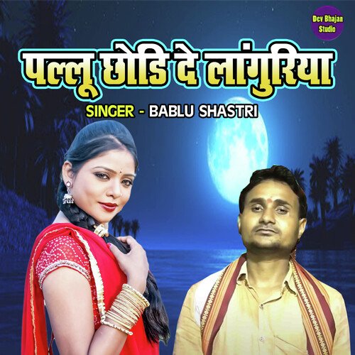Pallu Chhodi De Languriya