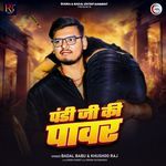 Pandi Ji Ki Power
