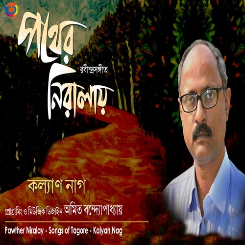 Haay Go Byathay Katha