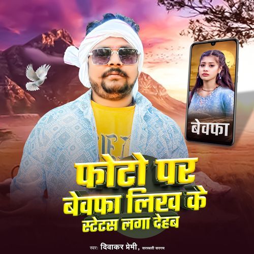 Photo Par Bewfa Likh Ke Stetas Laga Dehab