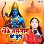 Pike Ram Naam Ki Booti