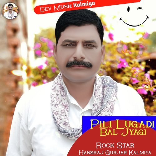 Pili Lugadi Bal_poster_image