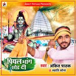 Piyal Bhang Chhod Di