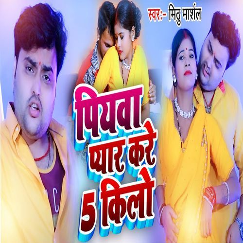 Piyawa Pyar Karela 5 Kg