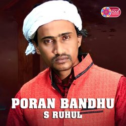 Poran Bandhu-QjgqCSd-eHQ