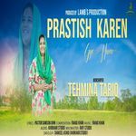 Prastish Karen Gye Hum