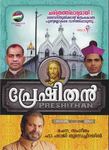 Sahanathin