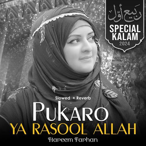 Pukaro Ya Rasool Allah (Lofi-Mix)