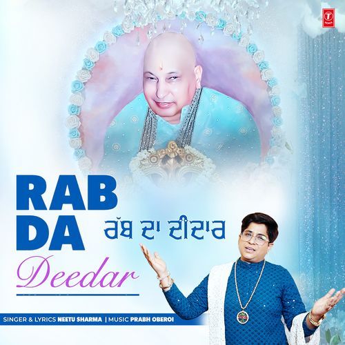 Rab Da Deedar
