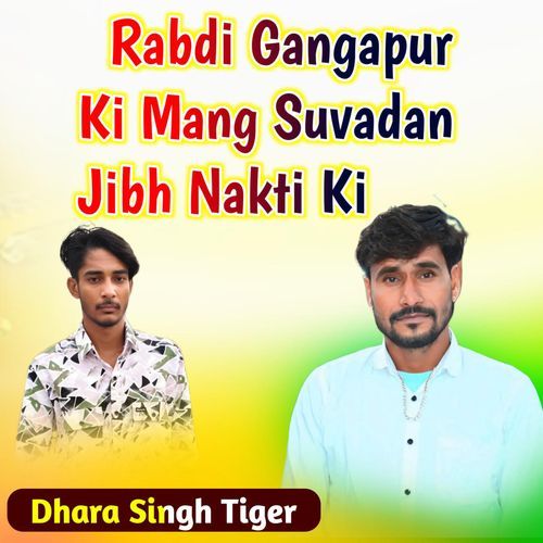 Rabdi Gangapur Ki