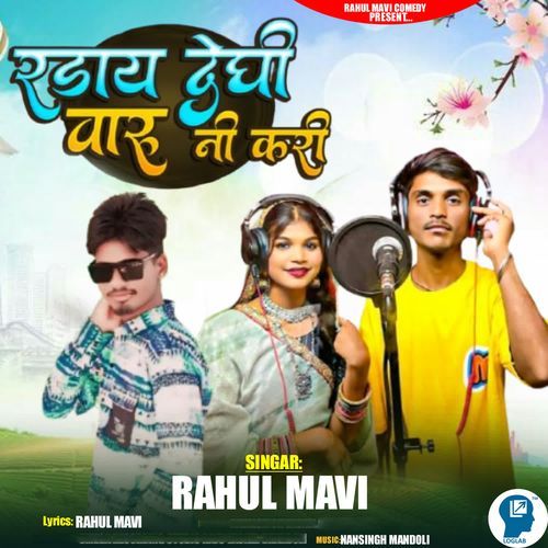 Radai Dedhi Varu Ni Kari