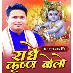 Radhe Krishna Bolo-AgwTcE0dXXs