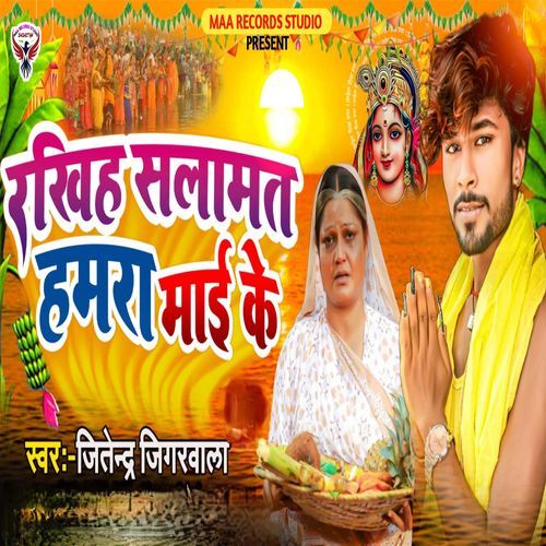 Rakhih Salamat Hamra Mai Ke