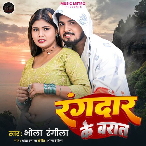 Rangdar Ke Barat