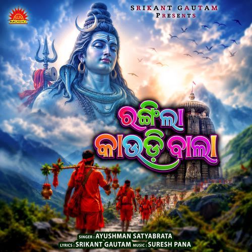 Rangila Kaudi Bala