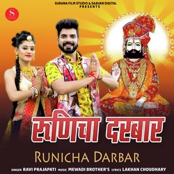 Runicha Darbar-PzcfVQJ-f1E