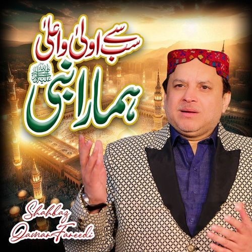 Sab Se Aula O Aala Humara Nabi