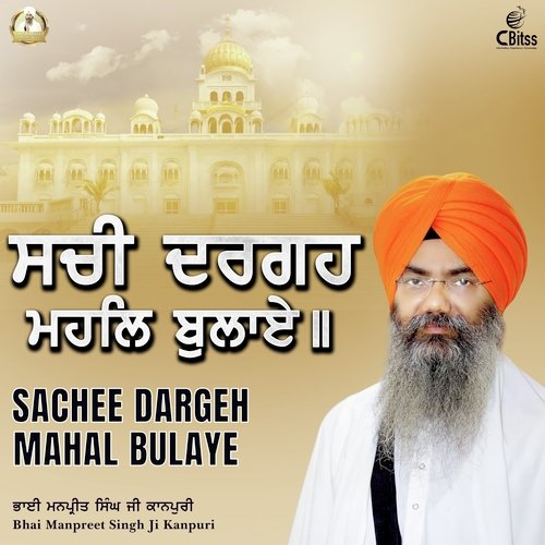 Sachi Dargeh Mehal Bulaye cover art