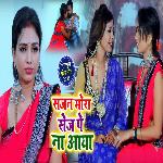 Sajan Mora Sej Pe Na Aaya