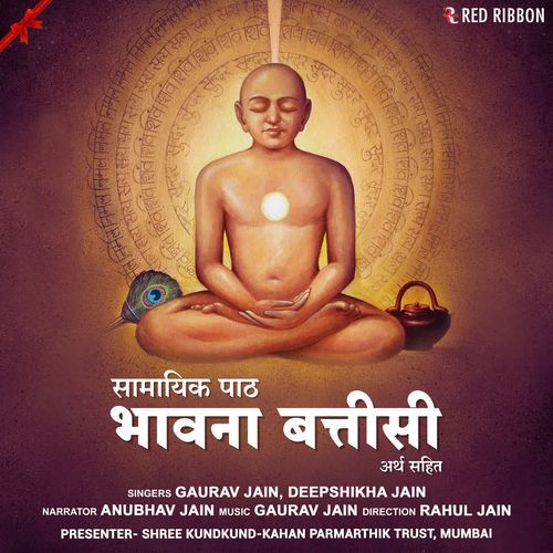 Samayik Path -Bhavna Battisi with Narration (Hindi)