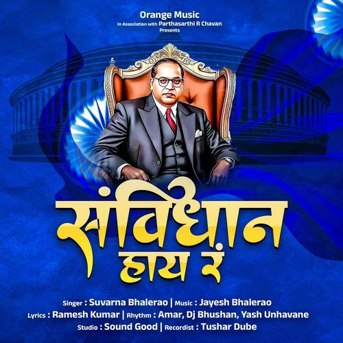 Samvidhan Hay R