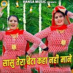 Sassu Tera Beta Kaha Nahi Mane