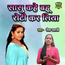 Sasu Kahe Bahu Roti Kar Liya