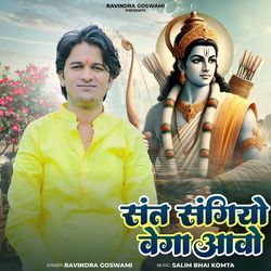 Sat Sangiya Vega Aavo