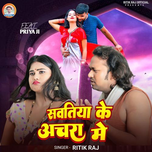 Sawatiya Ke Achara Me