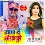 Saya Se Lorawa Chuve