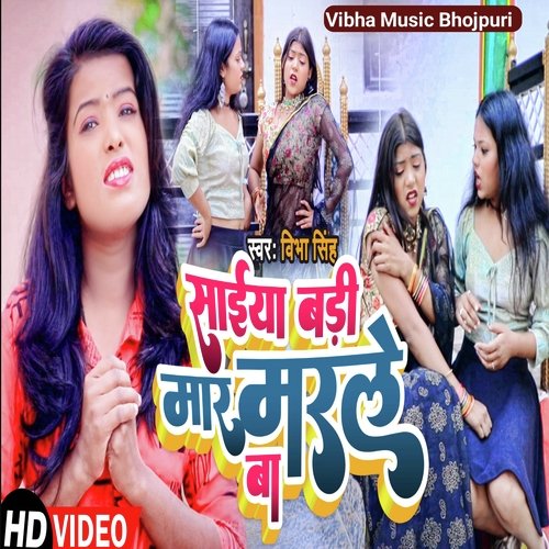 Sayiya Badi Maar Marale Ba