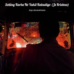 Seting Karba Ne Vakil Kabadiyo (Js Krishna)