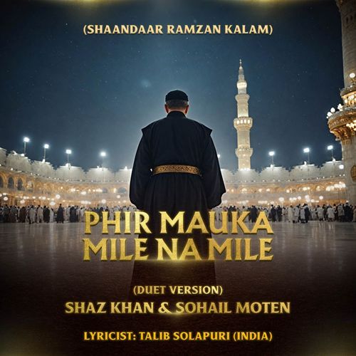 Shaandaar Ramzan Kalam Phir Mauka Mile Na Mile (Duet Version)