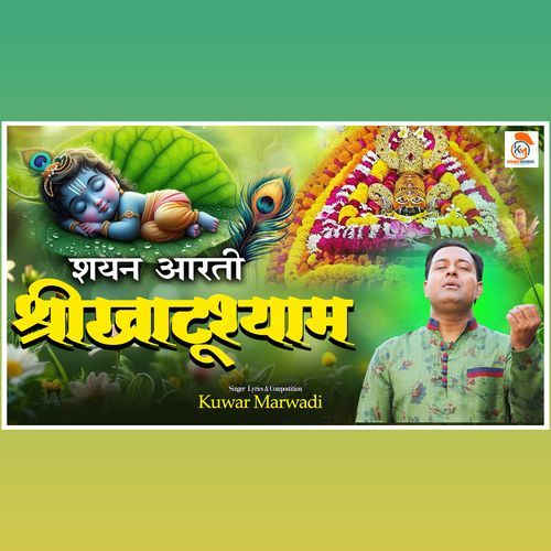 Shayan Aarti Shree Khatu Shyam