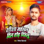 Shisha Jaisan Dil Tod Dihalu