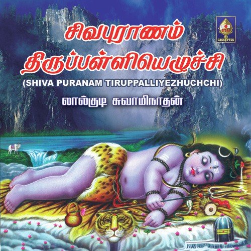Shiva Puranam Thirupalliy - Ezhuchi