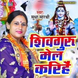 Shivguru Mel Karihe-CAUadAd8BGA