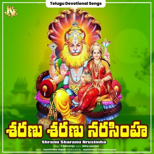Shranu Sharanu Nrusimha