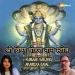 Shree Vishnu Shodasha Naam Stotra