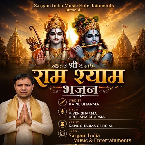 Shri Ram Shyam Bhajan