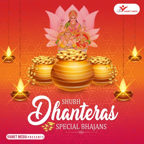 Shubh Dhanteras Special Bhajans