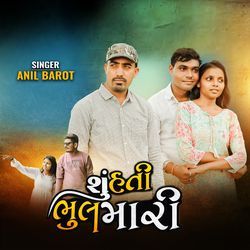 Su Hati Bhul Mari-RysbAjtXD0c