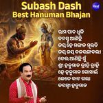 Subas Dash Best Hanuman Bhajan