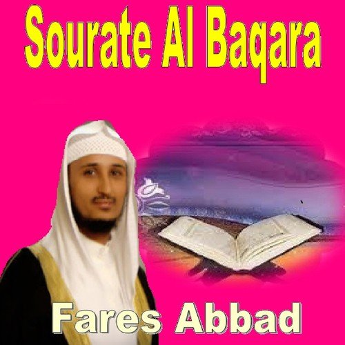 Surate Al Baqara (Quran - Coran - Islam)_poster_image