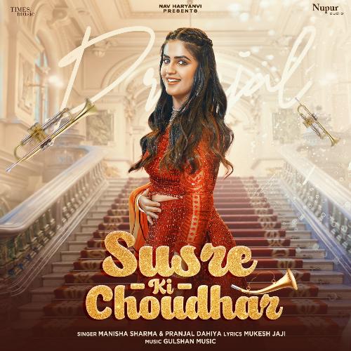 Susre Ki Choudhar ft. Manisha Sharma