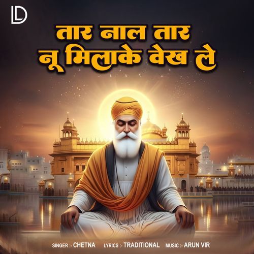 Taar Naal Taar Nu Milaake Vekh Le