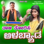 Tali Torisi Alabyada