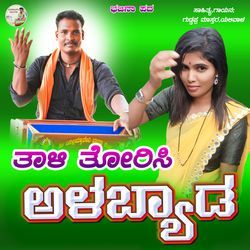 Tali Torisi Alabyada