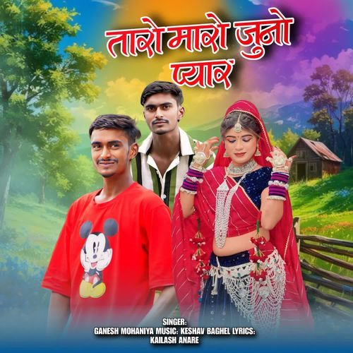 Taro Maro Juno Pyar