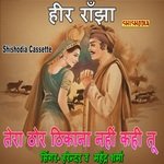 Tera Thor Thikana Nahi Kahi Tu